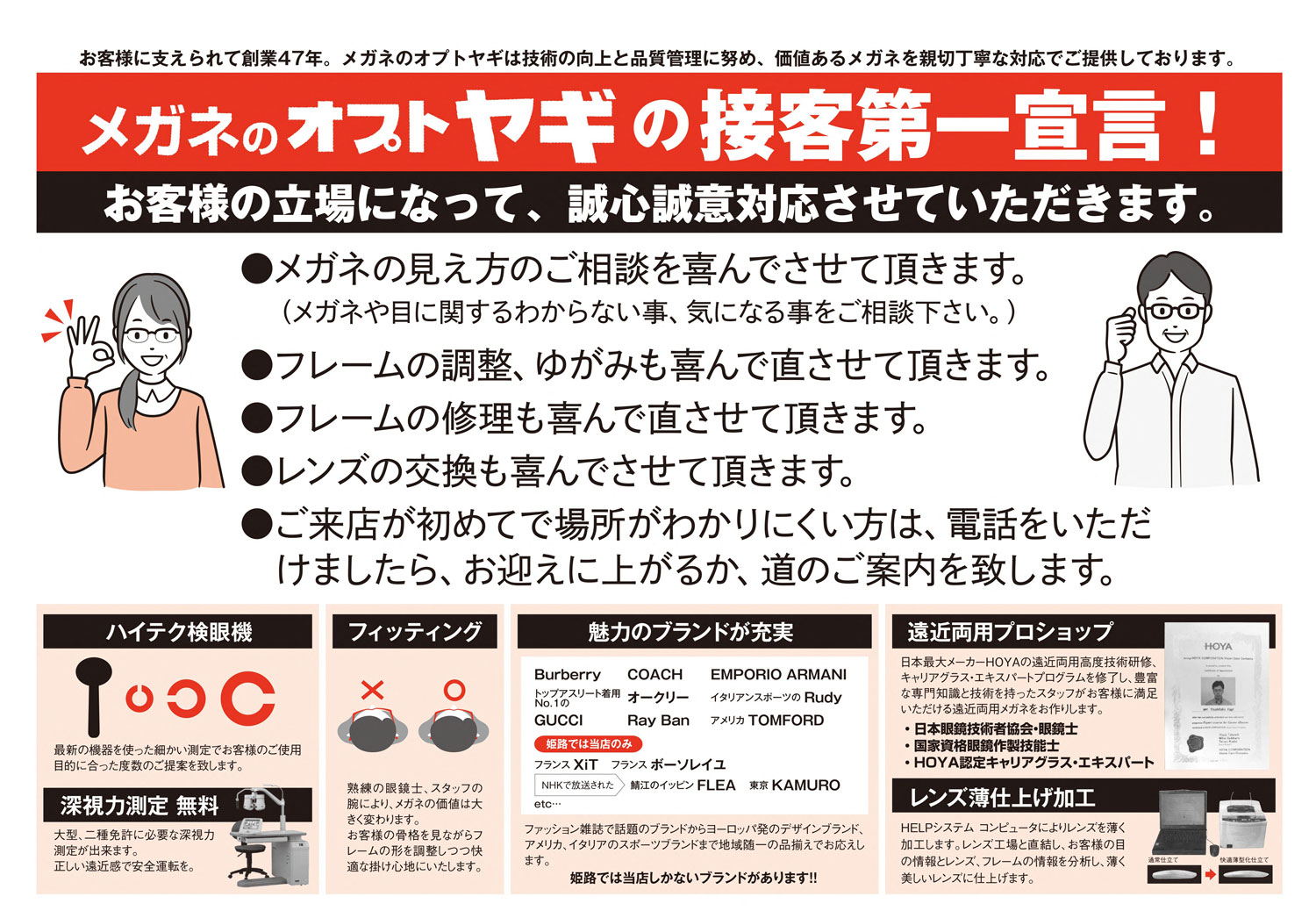 47周年セール開催中!9/30まで。